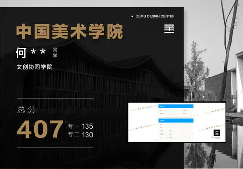 中国美术学院考研工业设计专业 初试成绩新高度，彰显工业设计服务新方向